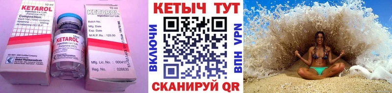 КЕТАМИН ketamine  цены   Спас-Деменск 