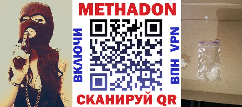 что такое   Спас-Деменск  Метадон кристалл 